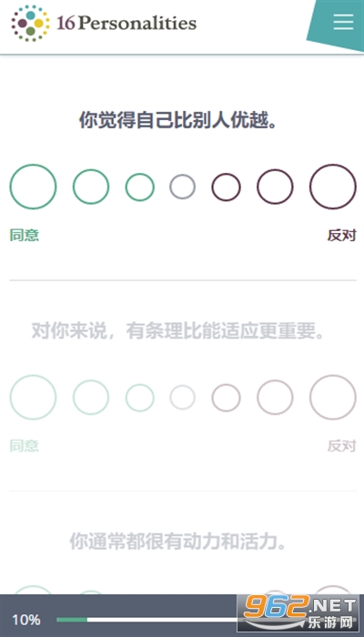16personalities�˸������� v2.6.0��ͼ1