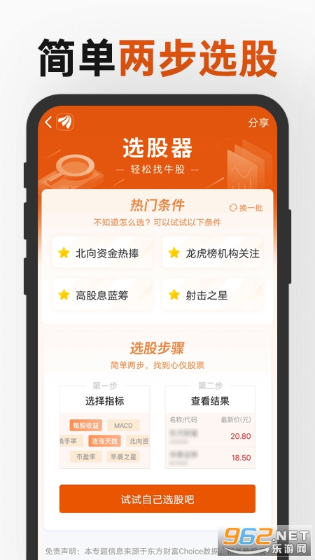 �����Ƹ��Ƹ���app�ֻ����ͼ3