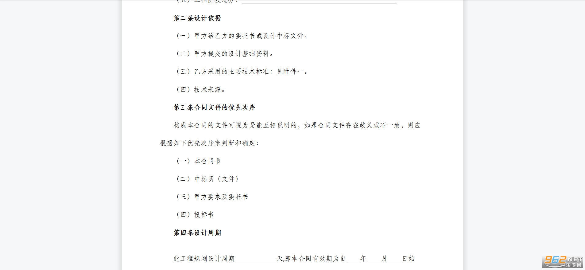�������̹滮��ƺ�ͬ���°��ͼ1
