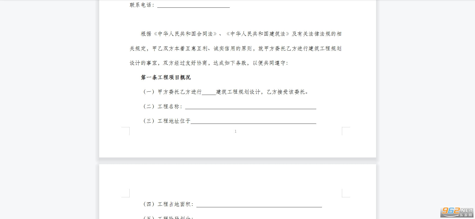 �������̹滮��ƺ�ͬ���°��ͼ2