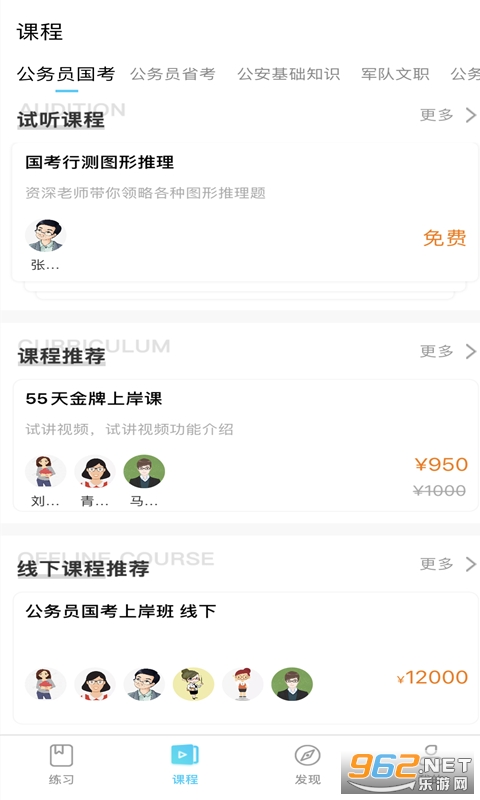 ѧ����������v1.2.8 �ٷ����ͼ0