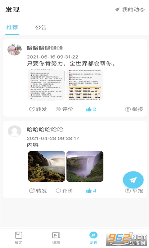 ѧ����������v1.2.8 �ٷ����ͼ1