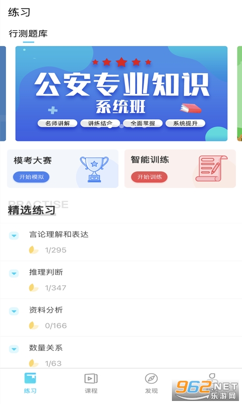ѧ����������v1.2.8 �ٷ����ͼ2