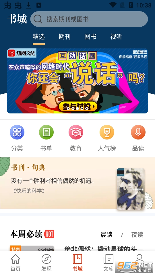 ֪���Ļ�appv1.1.19 ��׿���ͼ2