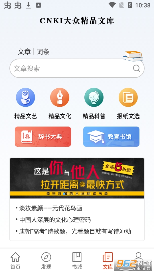 ֪���Ļ�appv1.1.19 ��׿���ͼ0