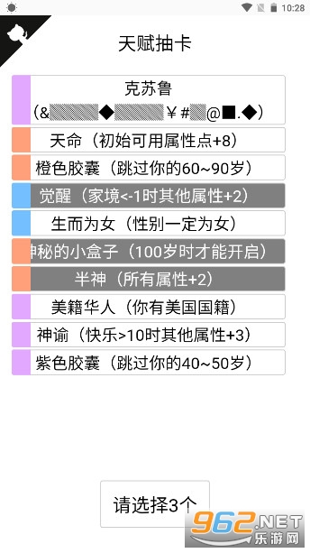 人生模拟器(恶堕魔法少女)游戏截图1