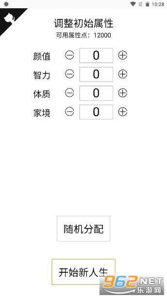 人生模拟器(恶堕魔法少女)游戏截图2