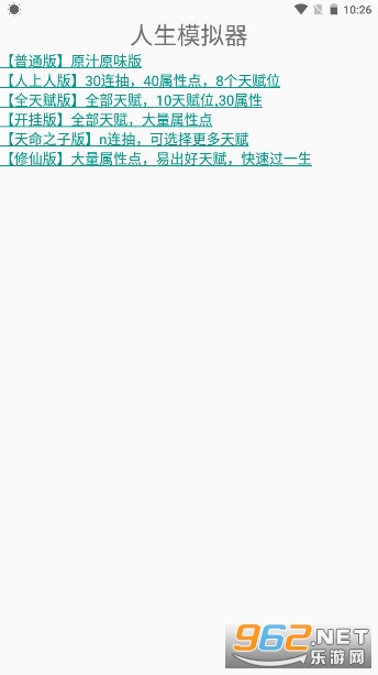 人生模拟器(恶堕魔法少女)游戏截图3