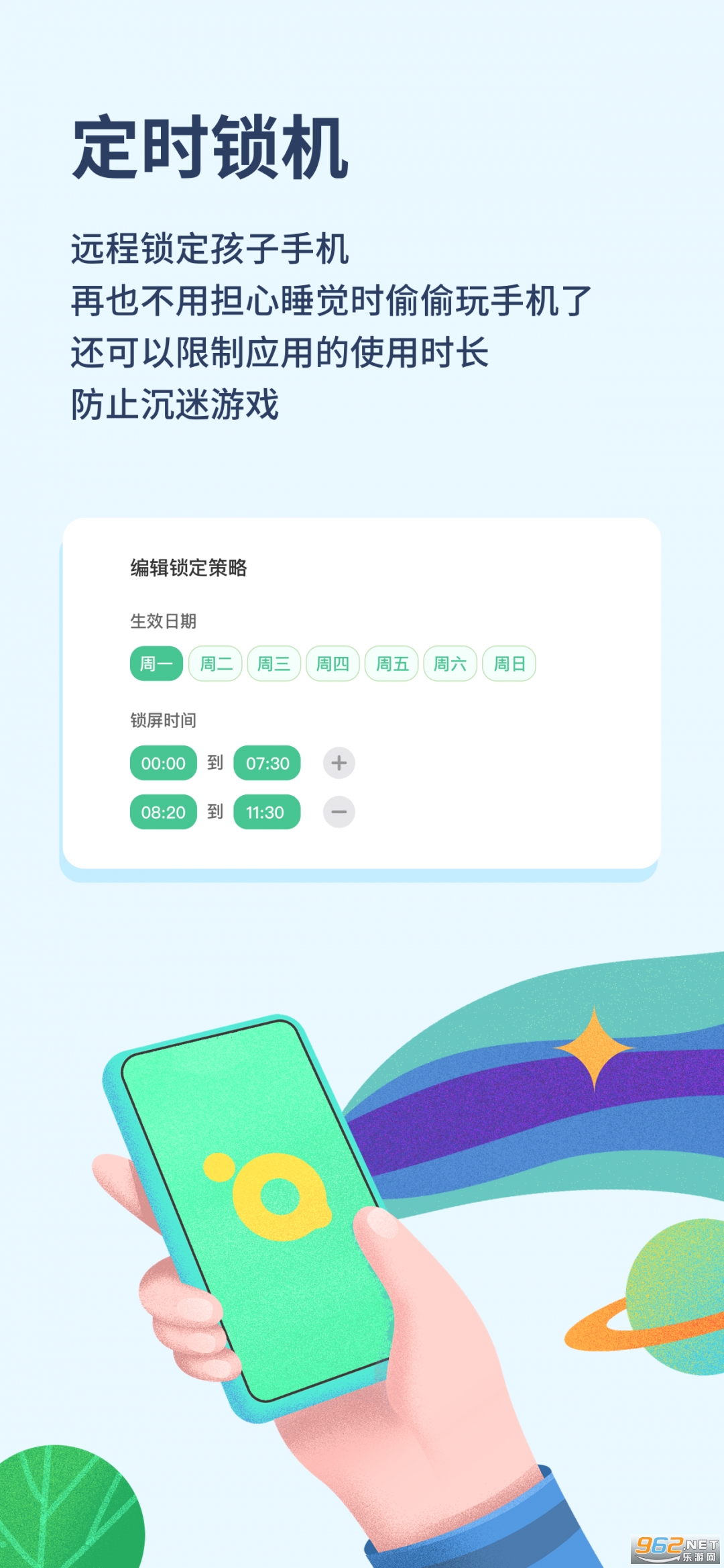 �����ػ����°�v2.0.6 �ҳ����ͼ2