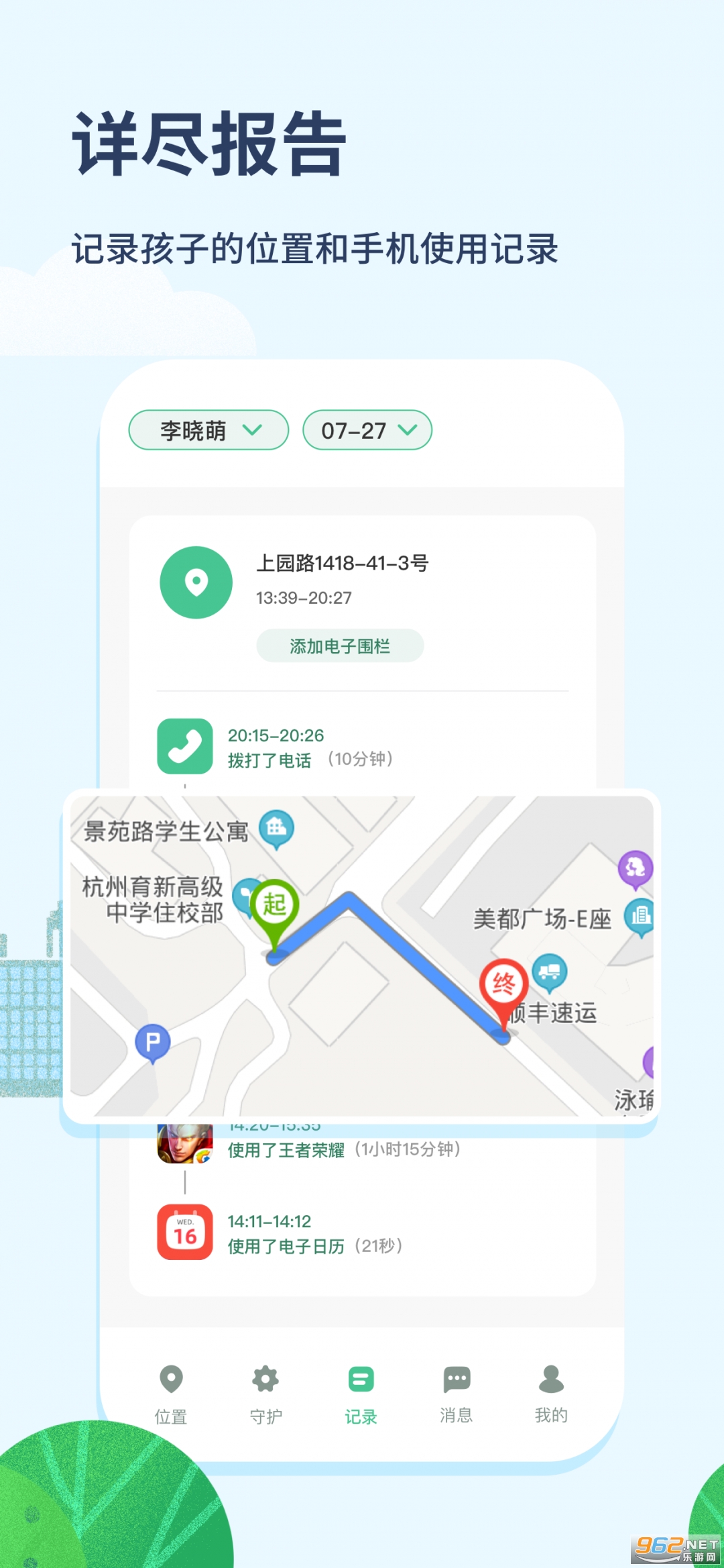�����ػ����°�v2.0.6 �ҳ����ͼ1