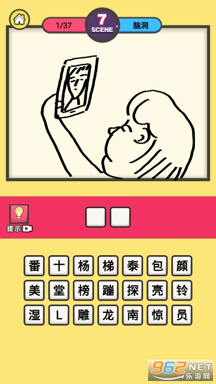 画你妹手游关卡全解锁所版截图4
