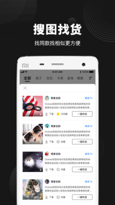 ��Դ֮�����°�v1.2.0 ��׿���ͼ1
