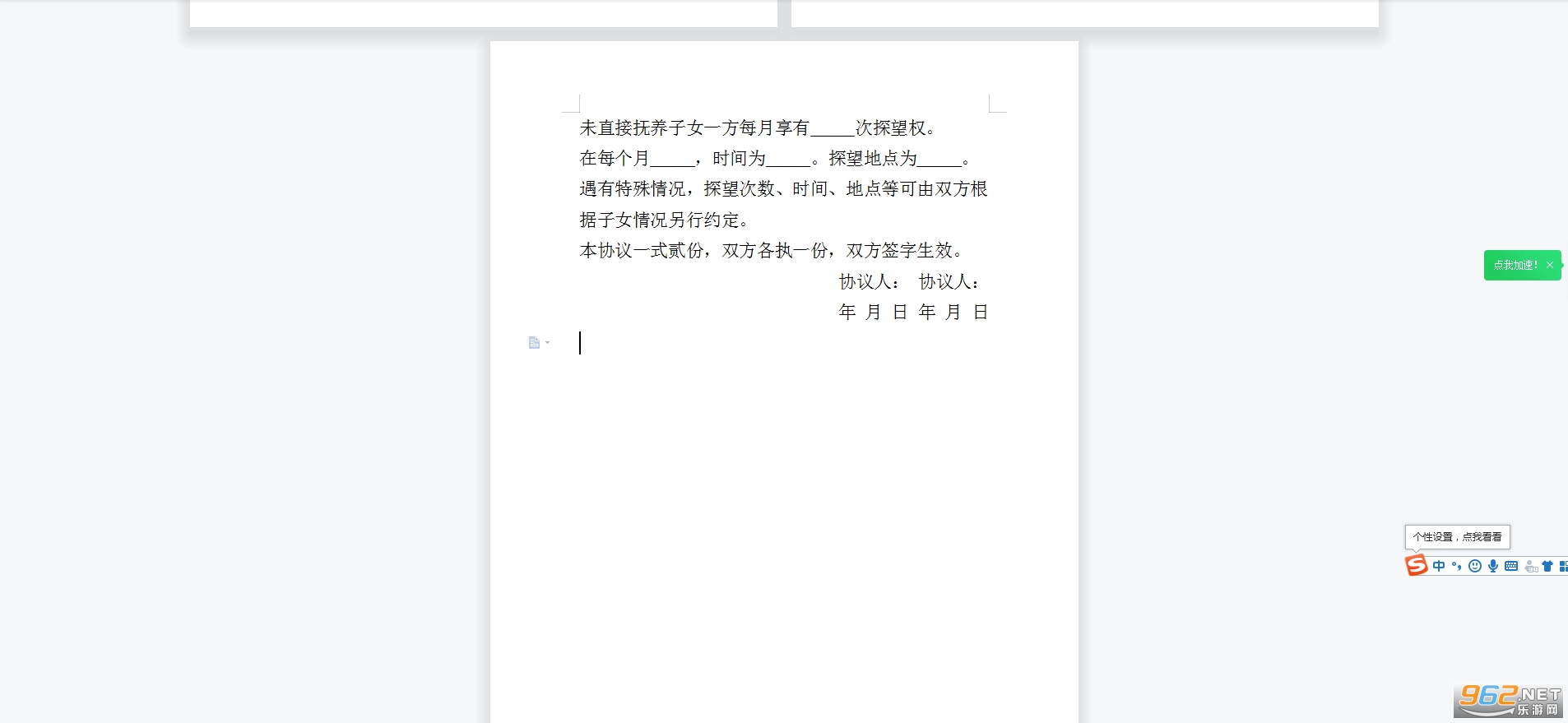 �־�Э���鷶�Ľ�ͼ0