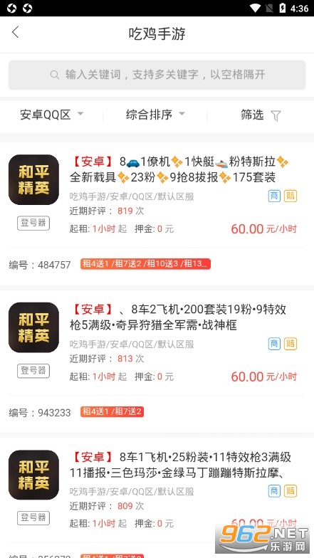 �������ƽ̨�ֻ���v1.4.2 ���°��ͼ2