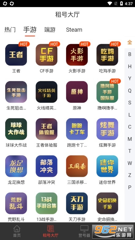 �������ƽ̨�ֻ���v1.4.2 ���°��ͼ4