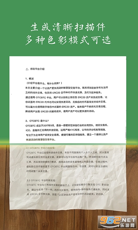 �����ֻ���Ѱ�(����ʶ��OCR)v3.4.7��ͼ0