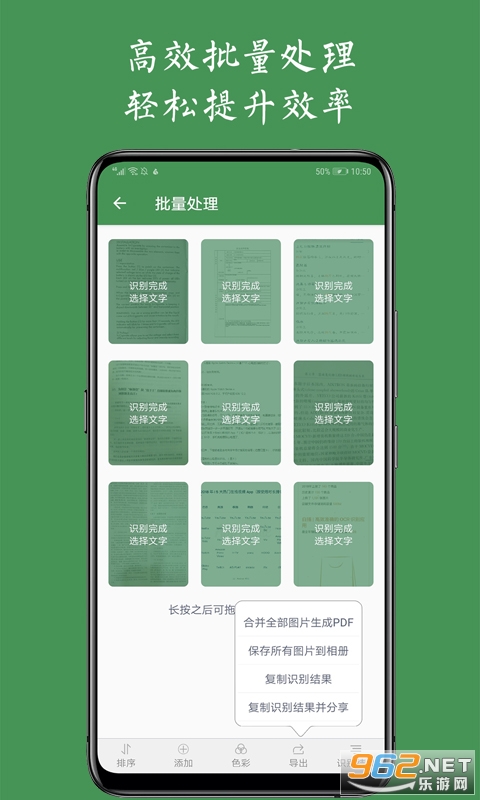 �����ֻ���Ѱ�(����ʶ��OCR)v3.4.7��ͼ2