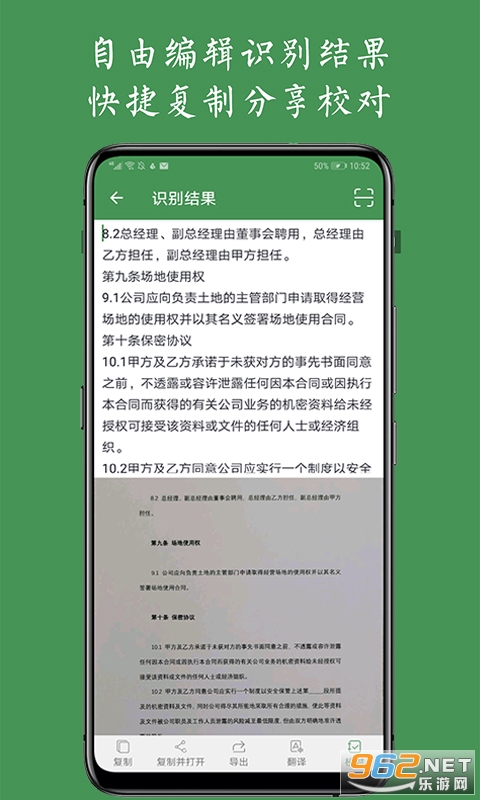 �����ֻ���Ѱ�(����ʶ��OCR)v3.4.7��ͼ3