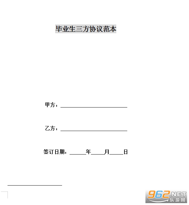 ��ҵ������Э�鷶����ͼ0