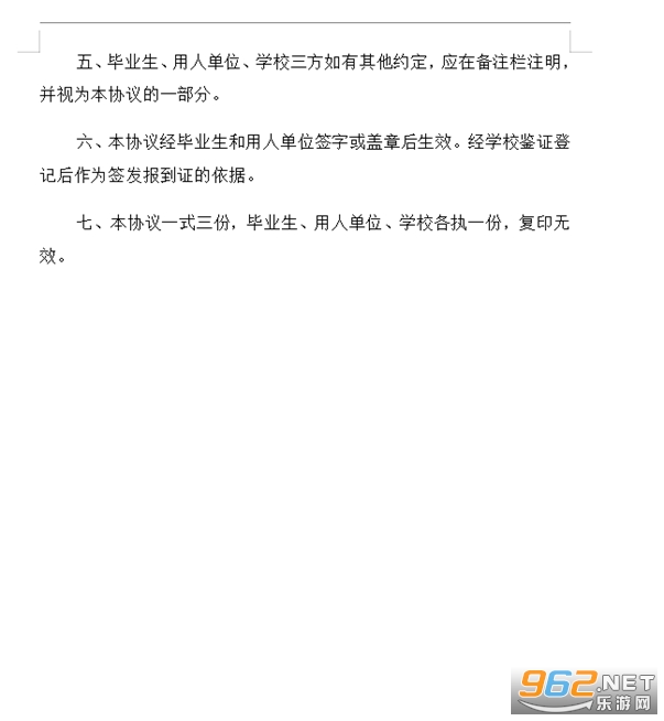 ��ҵ������Э�鷶����ͼ1