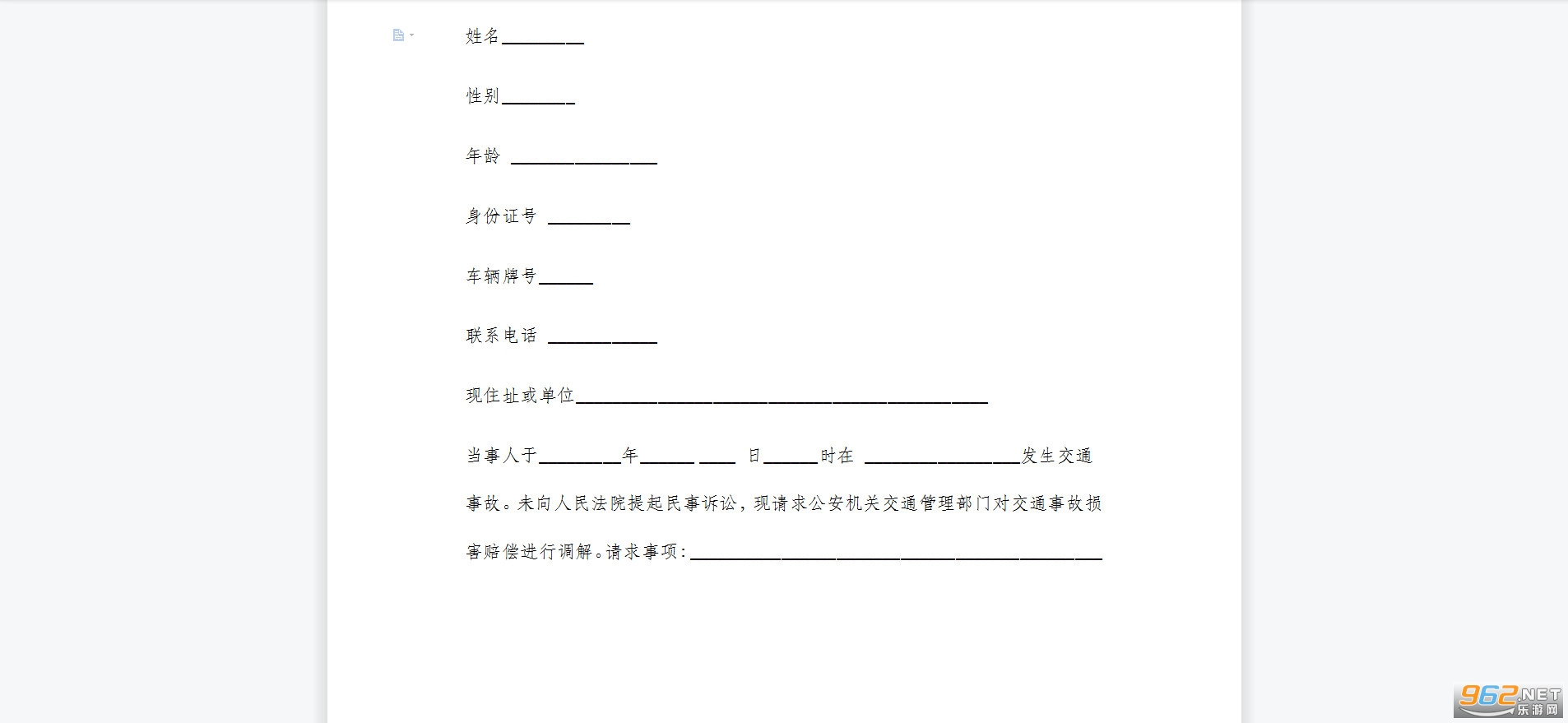 ��ͨ�¹����⳥���������鷶����ͼ0