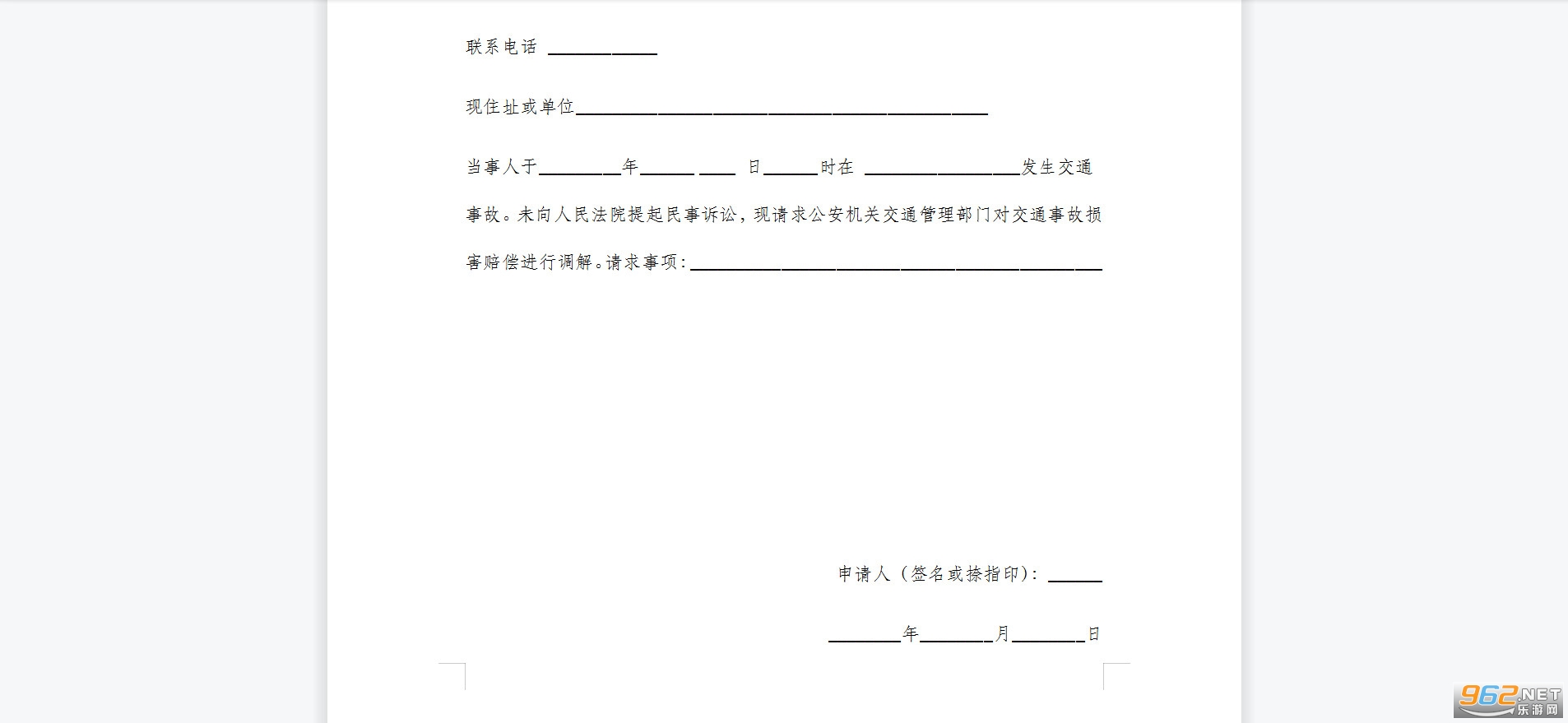 ��ͨ�¹����⳥���������鷶����ͼ2