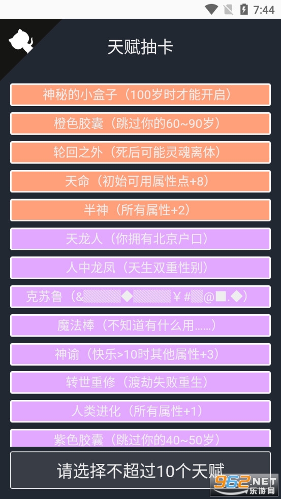 ����ģ����(�����ؿ�ģ������汾)v15001 (������/ȫ�츳/����/����֮��)��ͼ4