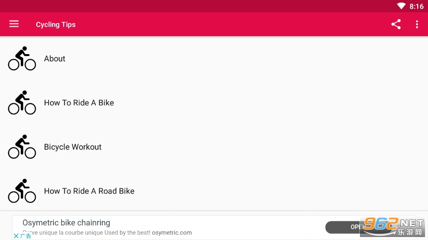 Cycling Tips(����С��ʿ)2021v1.0��ͼ1