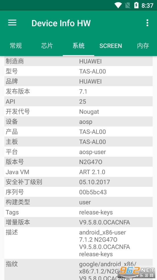 Device Info HW���İ�v5.4.1 (��Ϊ�豸��Ϣ���)��ͼ2