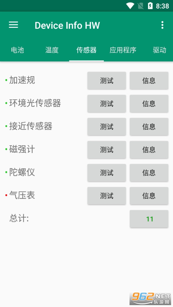 Device Info HW���İ�v5.4.1 (��Ϊ�豸��Ϣ���)��ͼ4