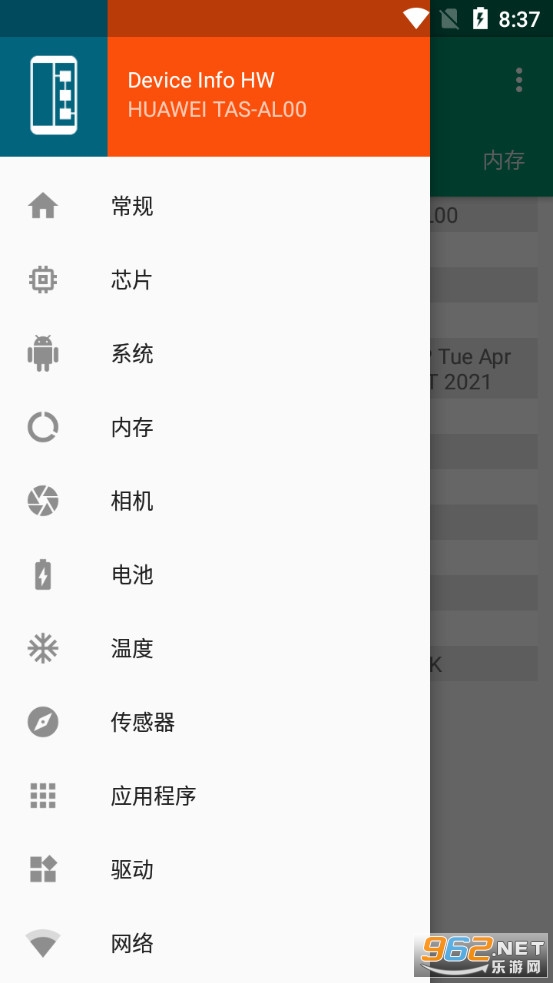 Device Info HW���İ�v5.4.1 (��Ϊ�豸��Ϣ���)��ͼ1
