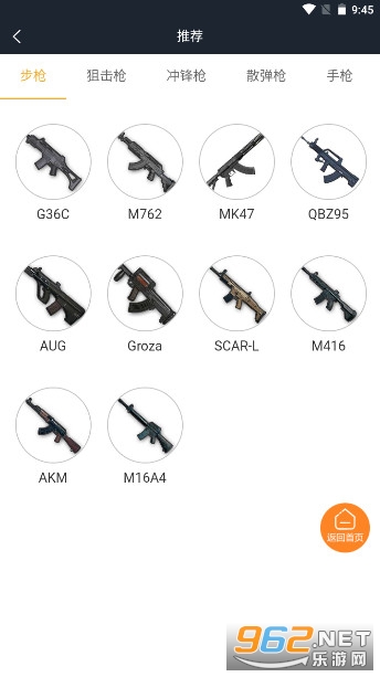 12������԰��Ϸ����v1.0.0��׿���ͼ1