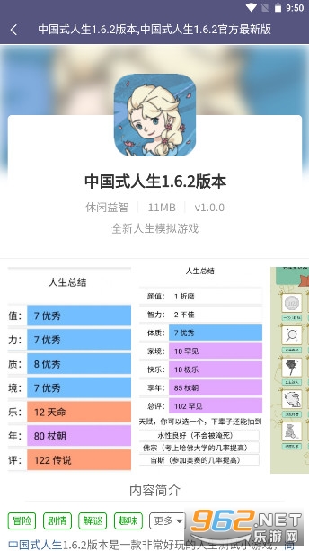 ��ȤС��԰app�ֻ���v1.0.0��ͼ1