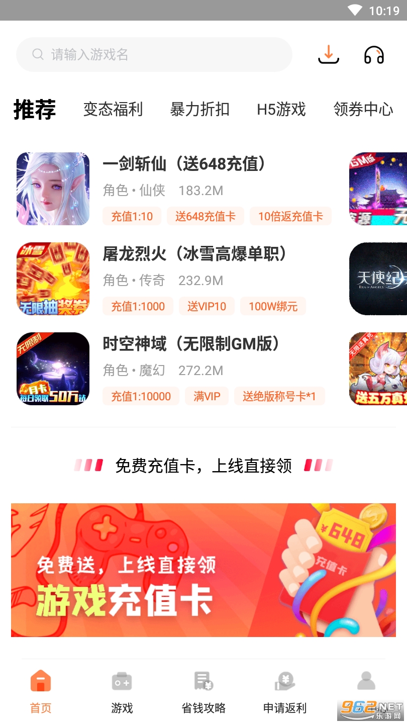 云上游戏软件app截图0