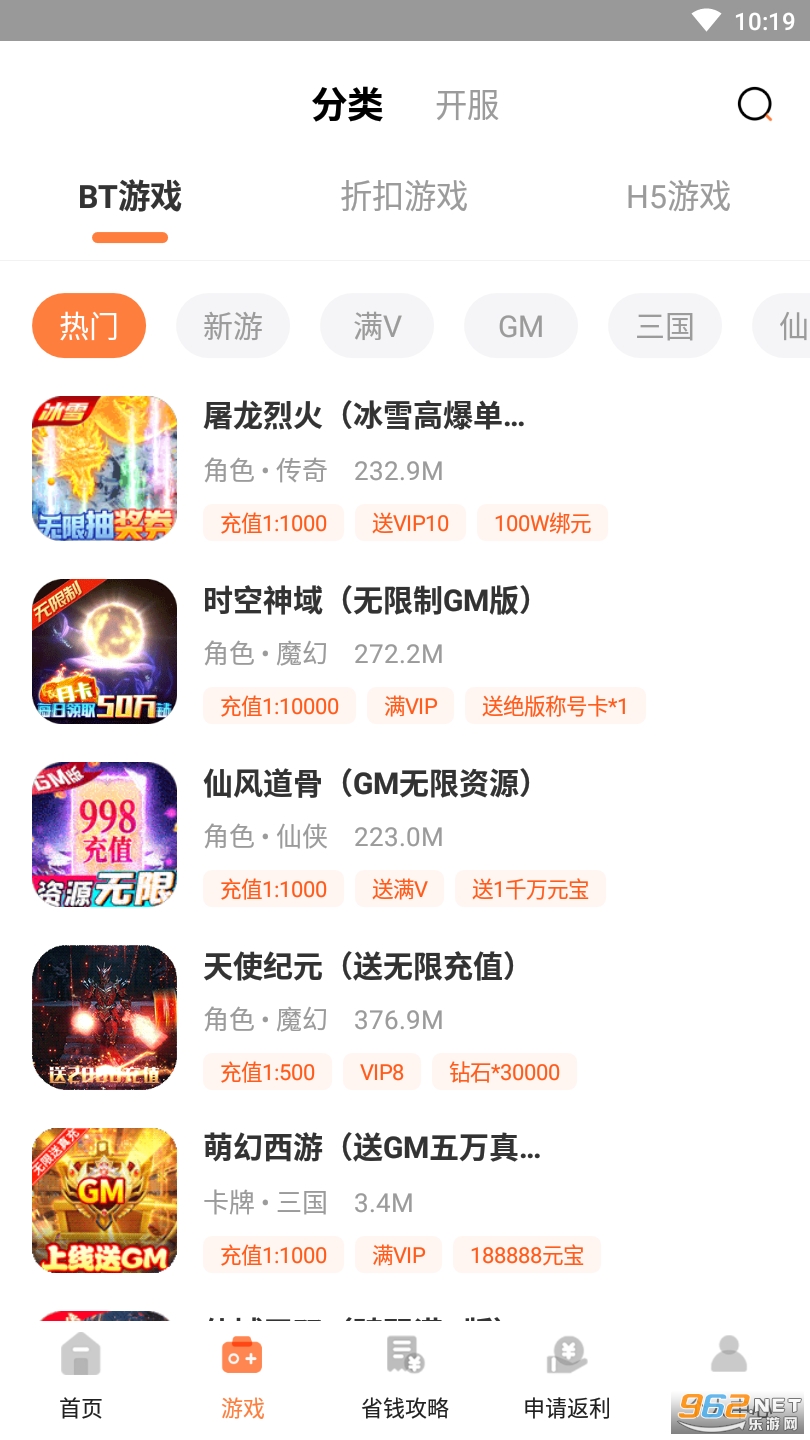 云上游戏软件app截图2