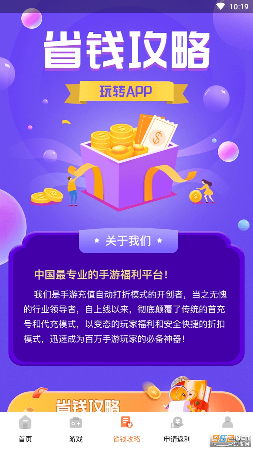 云上游戏软件app截图4