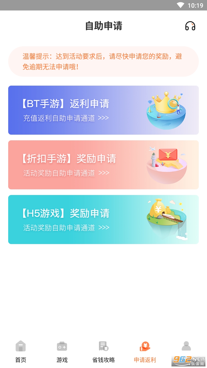 云上游戏软件app截图3