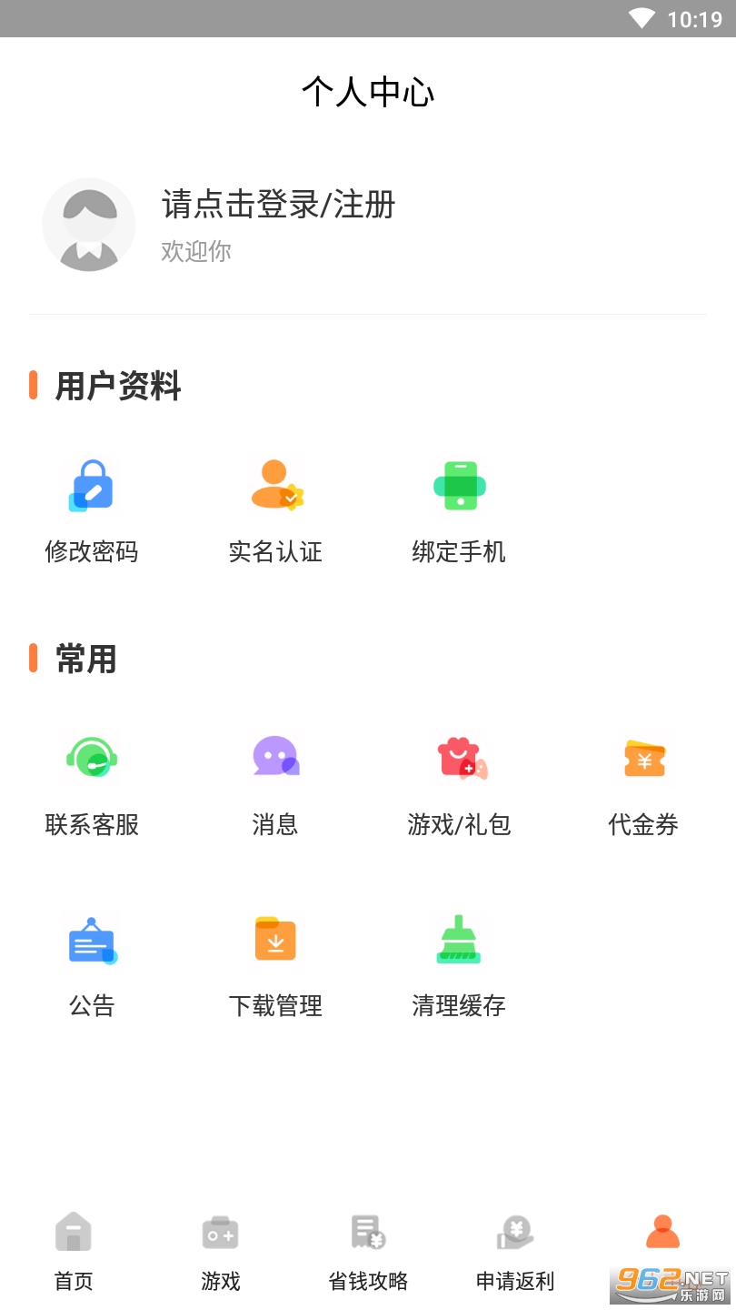 云上游戏软件app截图1