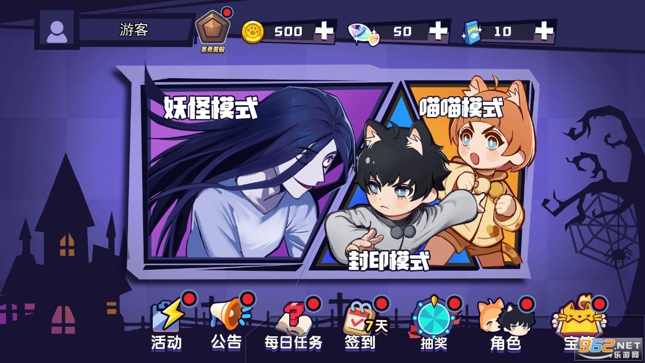变身躲猫猫安卓版截图3