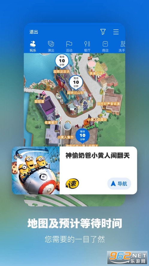 环球影城官方app截图4