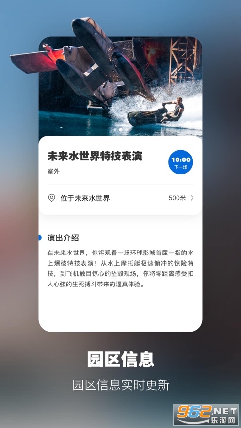 环球影城官方app截图3