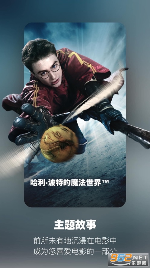 环球影城官方app截图2