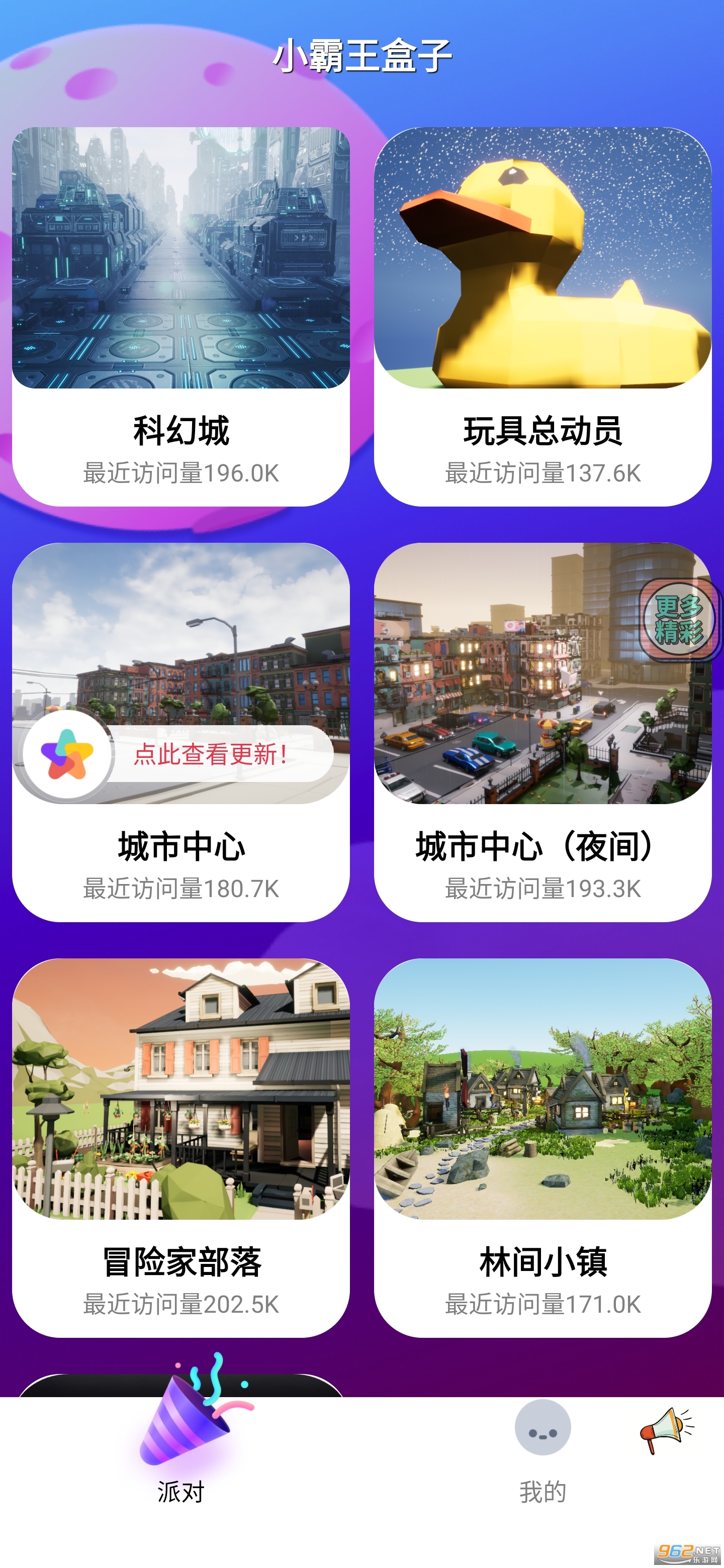 小霸王盒子正版截图2