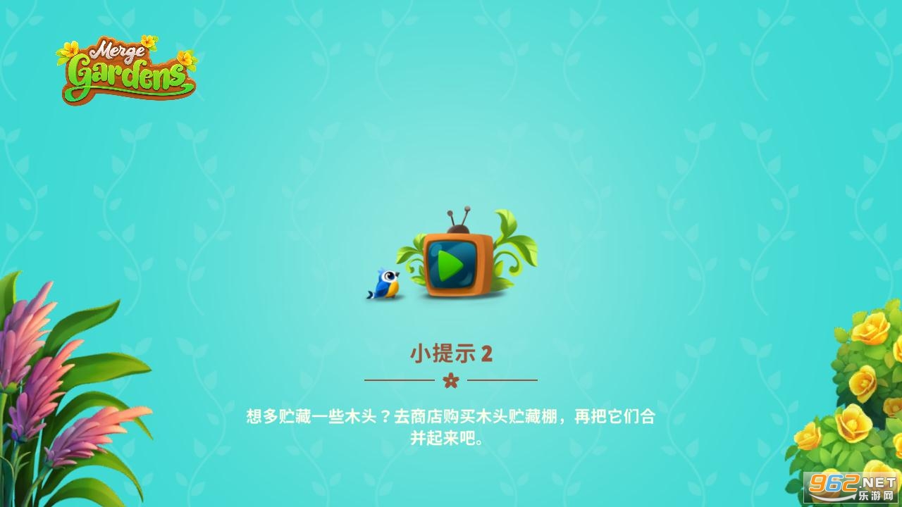 Merge Gardens(�ϳɻ�԰��׿��)��ͼ0