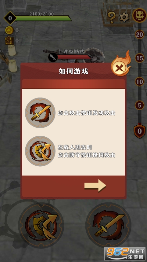 吃俺一刀游戏手机版截图2