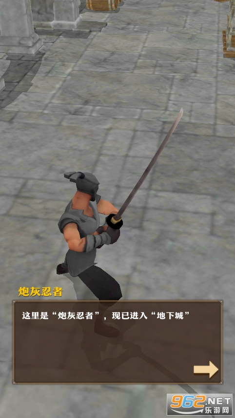 吃俺一刀游戏手机版截图3