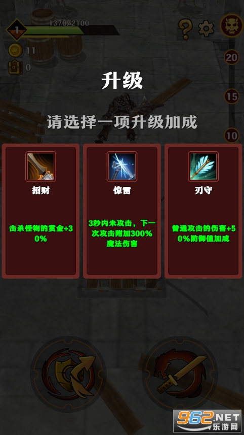吃俺一刀游戏手机版截图1