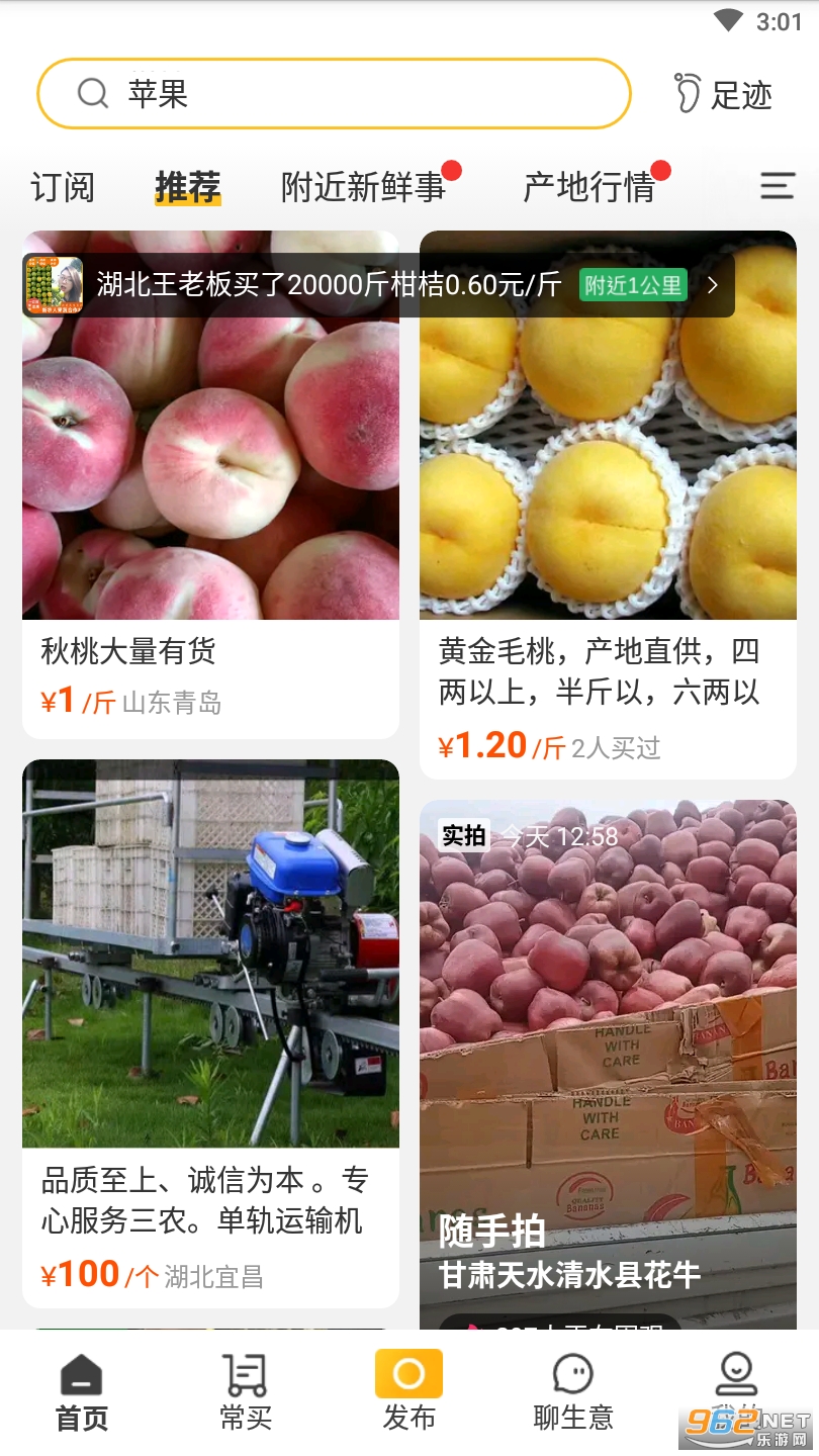 һĶ��appv6.19.25 ���°��ͼ4