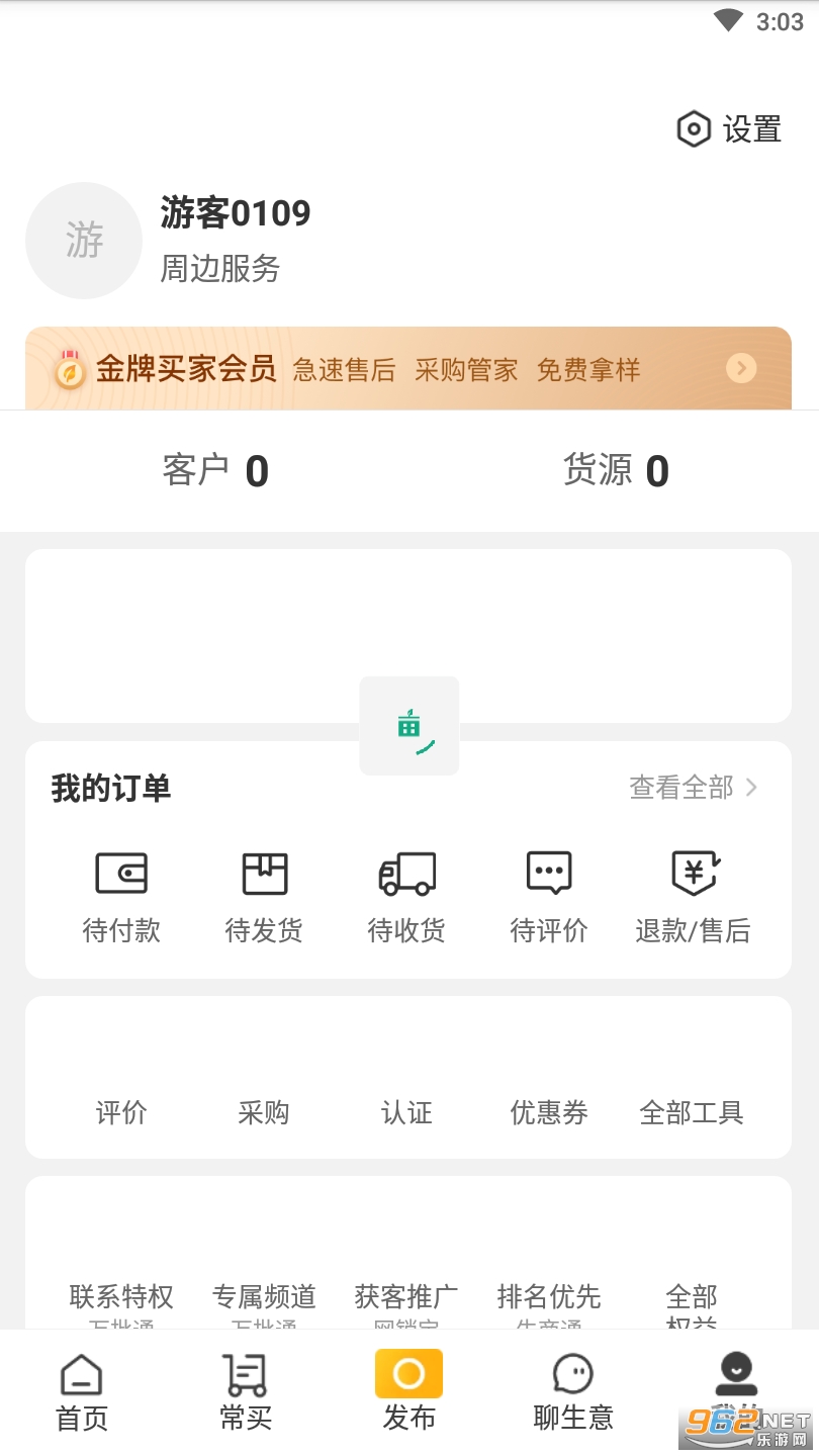 һĶ��appv6.19.25 ���°��ͼ3