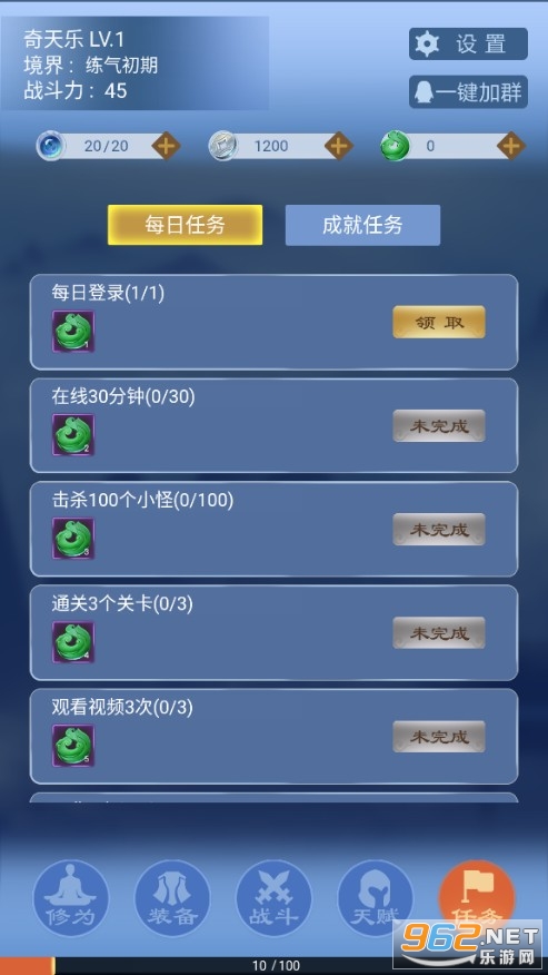 一念为仙手游截图3